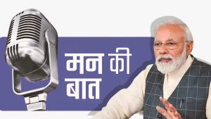 'मन की बात': पंतप्रधान मोदींनी आणीबाणीच्या आठवणींना दिला उजाळा, योगापासून ते बोडोलँडपर्यंत अनेक विषयांवर केले भाष्य