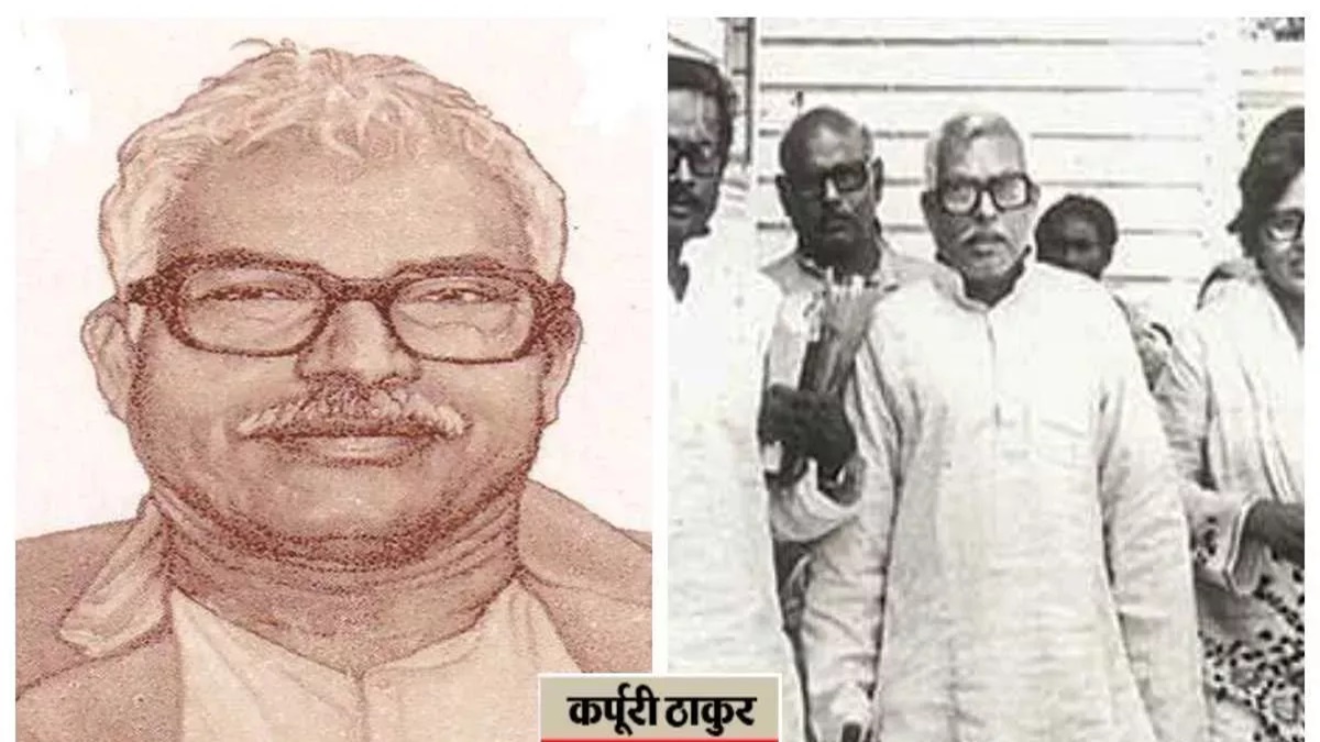 Bharat Ratna To Karpoori Thakur: सामाजिक न्यायासाठी समर्पित कर्पूरी ठाकूर यांनी करोडो लोकांच्या जीवनात घडवून आणला  मोठा बदल: पंतप्रधान मोदी