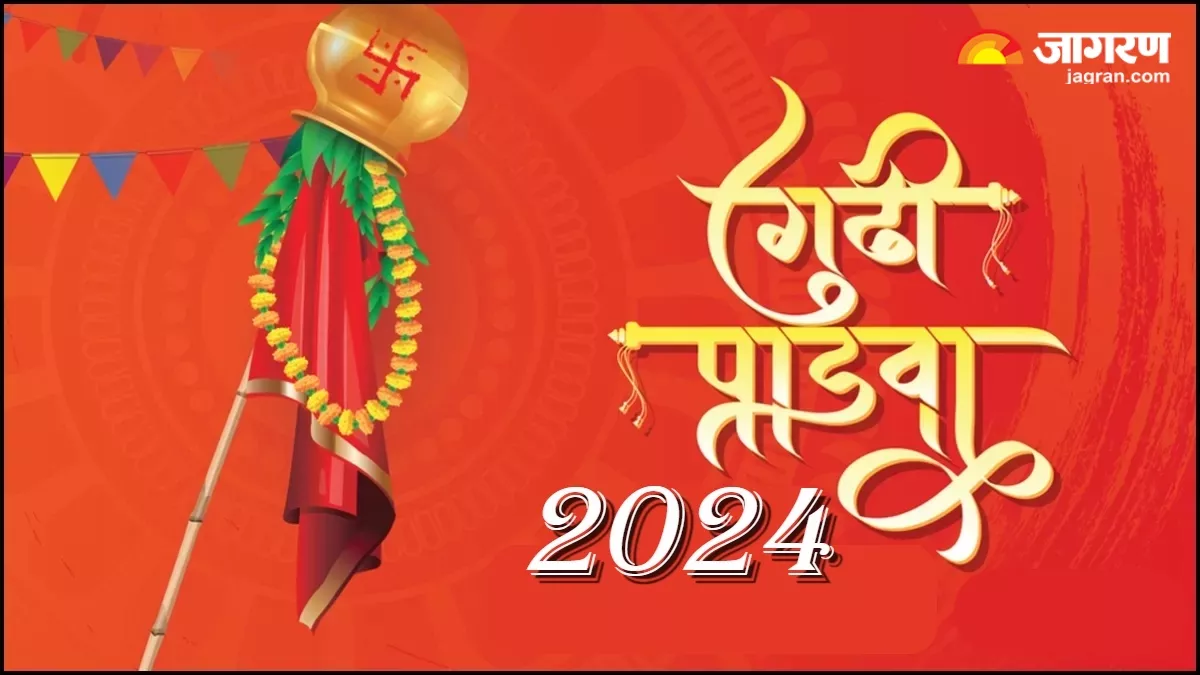 Gudi Padwa 2024 जाणून घ्या गुढीपाडवाला गुढी का उभारली जाते? Gudi Padwa