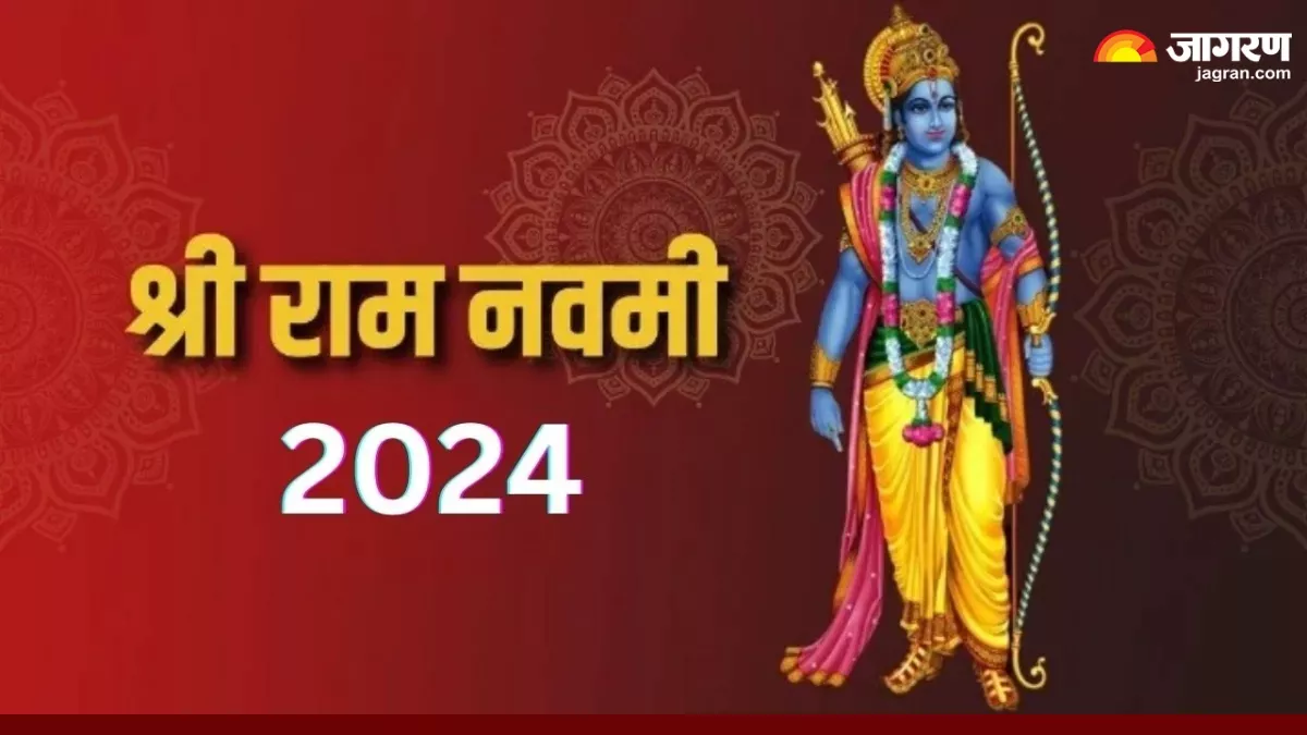 Shri Ram Navami 2024 Date कधी आहे एप्रिलमध्ये राम नवमी? आताच शुभ वेळ