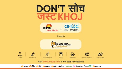 Jagran New Media ने सुरू केले Khojle.com, ओएनडीसीशी केली हातमिळवणी; तुम्ही जगाच्या कानाकोपऱ्यातून करू शकाल खरेदी