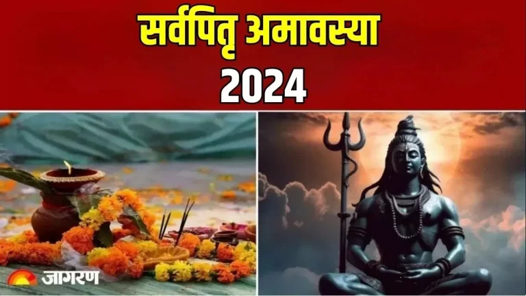 sarvapitri-amavasya-all-pitra-amavasya-is-the-last-chance-to-please-the-ancestors