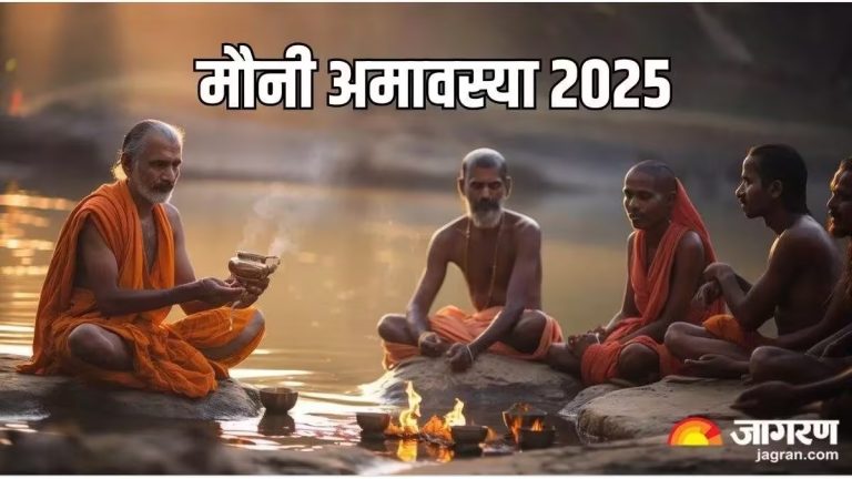 mauni-amavasya-2025-you-will-get-relief-from-pitru-dosha-on-mauni-amavasya-follow-these-remedies