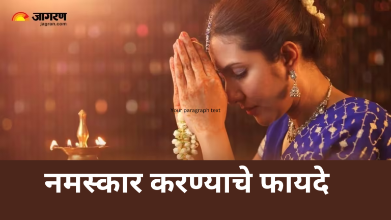 namaskar-benefits-these-are-the-physical-and-spiritual-benefits-of-greeting-with-folded-hands