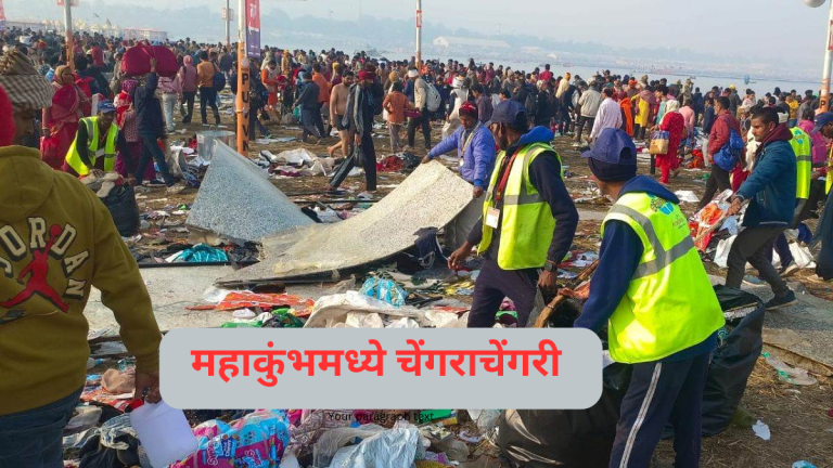mahakumbh-stampede-17-people-died-in-the-mahakumbh-stampede