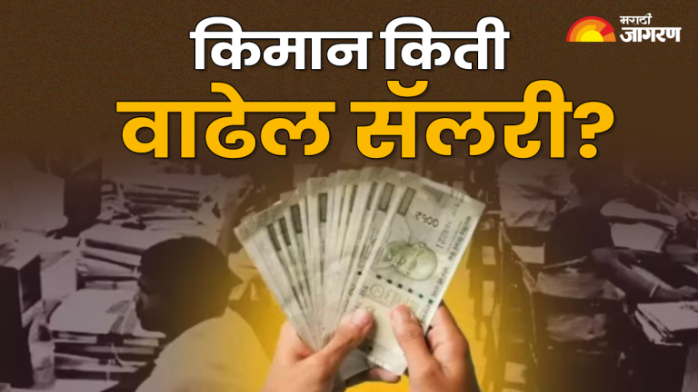 8th-pay-commission-no-big-pay-hike-question-mark-on-8th-pay-commission