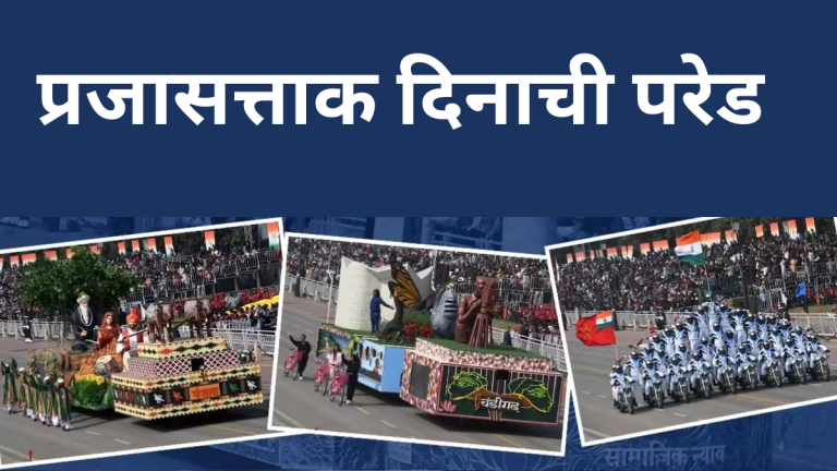 republic-day-2025-these-attractive-jhanki-will-be-seen-in-this-years-republic-day-parade