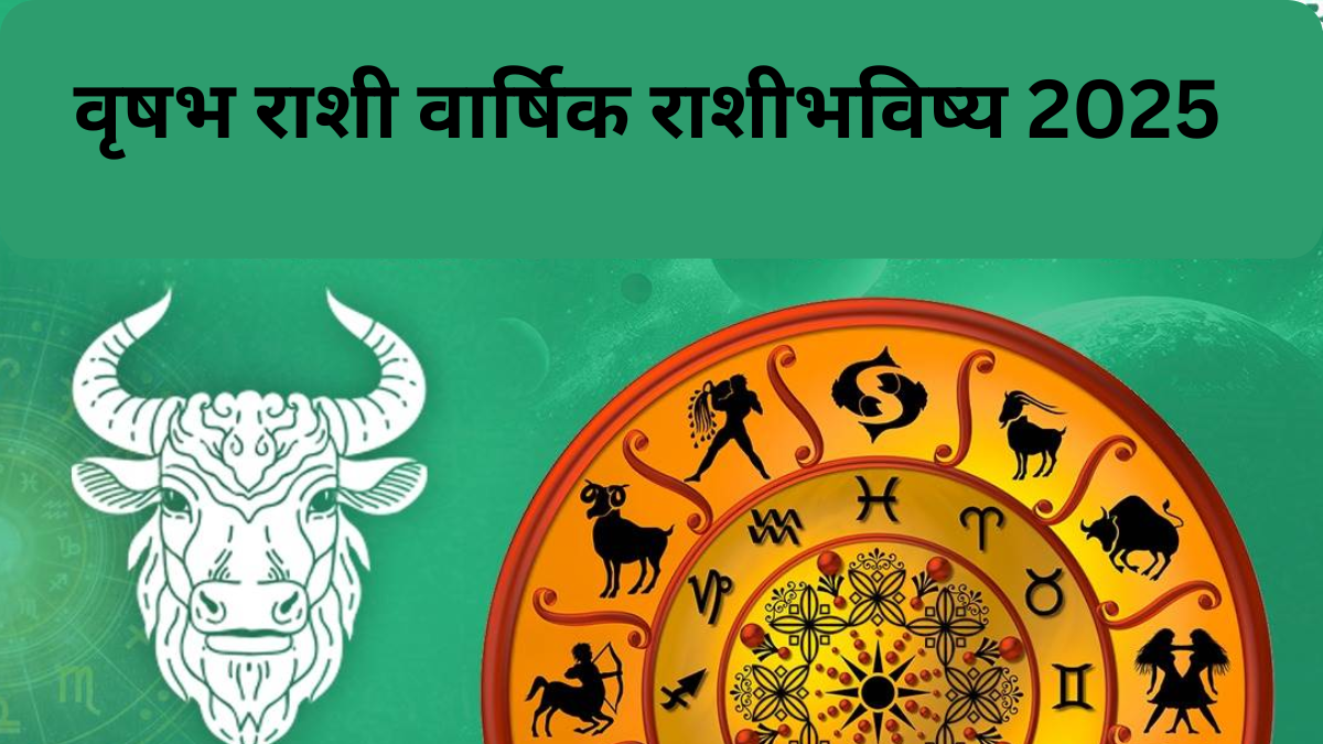 Taurus Yearly Horoscope 2025वृषभ राशीसाठी 2025 मध्ये काय खास असेल