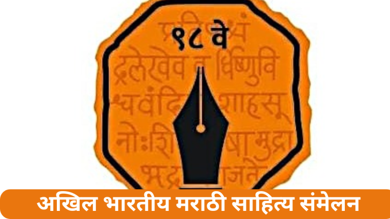 pune-to-delhi-special-train-for-literary-conference-to-be-held-in-delhi