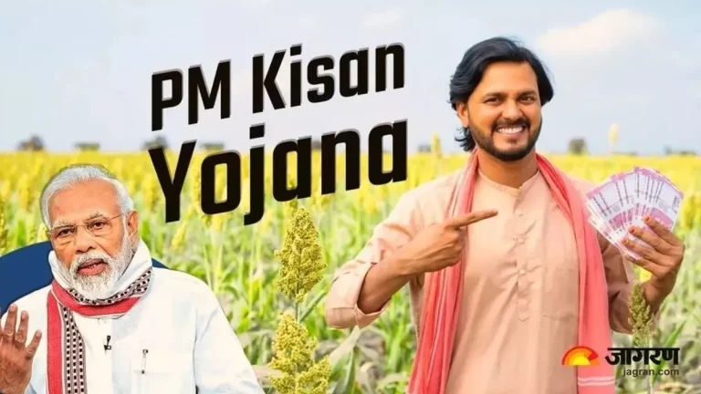 pm-kisan-yojana-19th-installment-rs-2000-will-come-today-on-february-24-check-your-name-in-the-list-online