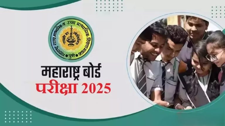 maharashtra-board-exam-2025-12th-from-tomorrow-and-10th-from-this-date-in-the-state