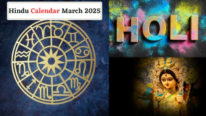 Hindu Festival in March 2025: होळी ते चैत्र नवरात्र,जाणून घ्या मार्च महिन्यातील शुभ सणांची यादी आणि महत्त्वाच्या तारखा