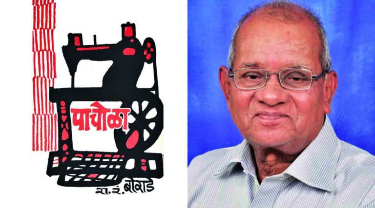 marathi-writer-academic-raosaheb-borade-passes-away-eknath-shinde-paid-tributes
