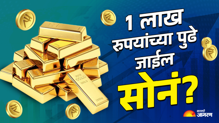 explainer-on-gold-rate-news-why-the-gold-rate-is-increasing-the-price-does-will-cross-1-lakh-rupees-know-in-detail