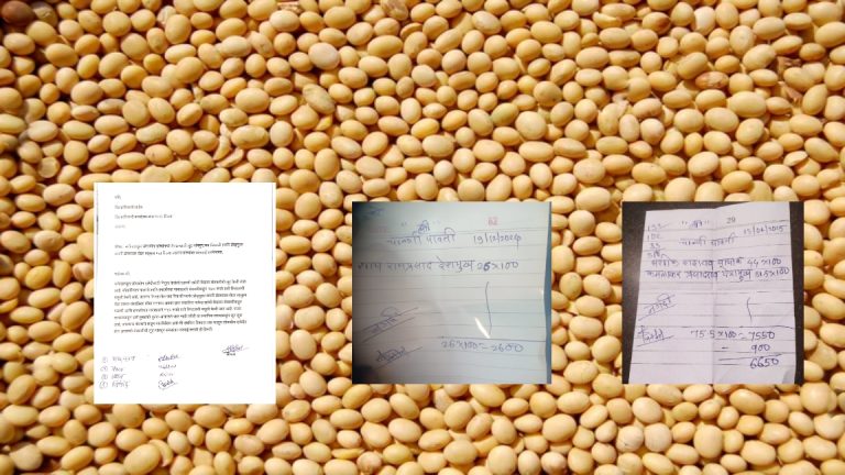 nafed-soybean-procurement-center-jai-jiwaji-farmer-producer-company-recovered-rs-140-per-quintal-case-farmer-allegation-on-mahakisan-sangh