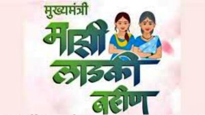 Ladki Bahin Yojana: ‘लाडकी बहीण’ योजनेत 12000 भावांनी केला 164 कोटींचा घोटाळा, सीबीआय चौकशीची मागणी 