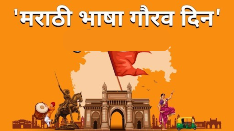 marathi-language-day-2025-awards-distribution-today-on-the-occasion-of-marathi-language-pride-day