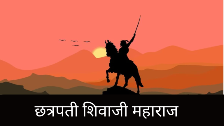 chhatrapati-shivaji-maharaj-jayanti-2025-shivaji-maharaj-had-conquered-the-entire-south