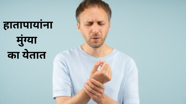 know-the-cause-of-tingling-in-hands-and-feet