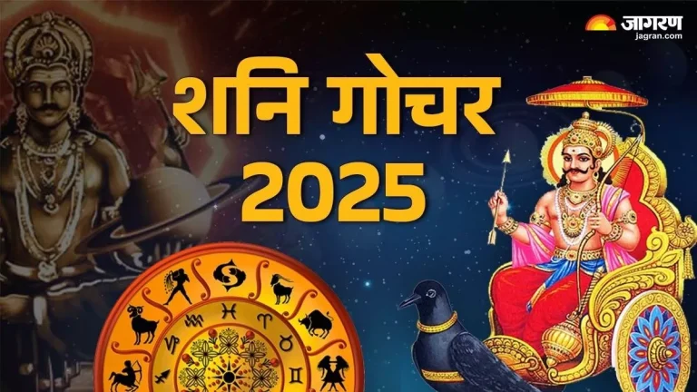 shani-gochar-2025-from-this-day-on-shani-will-change-zodiac-sign