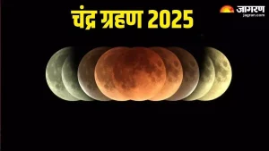 Chandra Grahan 2025 Time: होळीच्या दिवशी चंद्रग्रहणाची छाया, अशुभ परिणाम टाळण्यासाठी करा हे उपाय