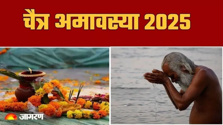 chaitra-amavasya-2025-recite-pitar-chalisa-on-chaitra-amavasya