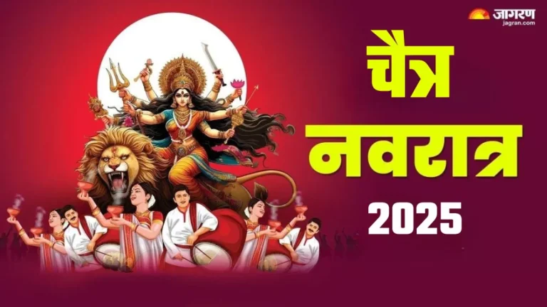 chaitra-navratri-2025-the-fortune-of-these-zodiac-signs-will-brighten-from-chaitra-navratri