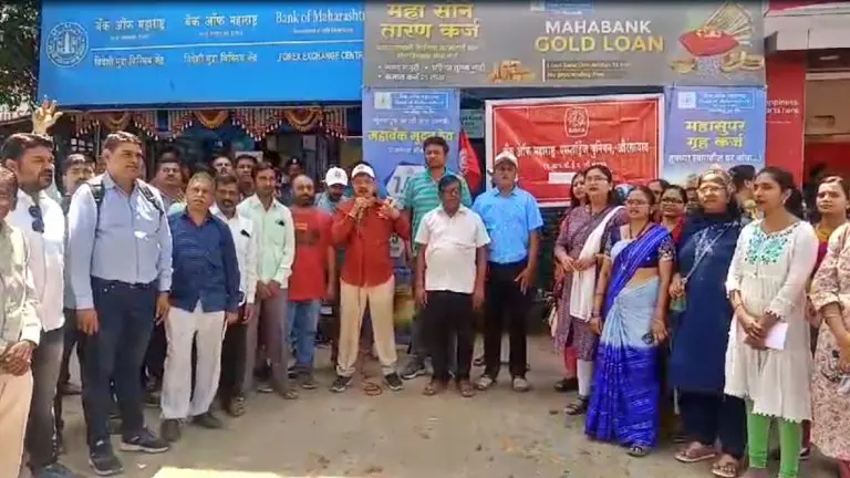 bank-of-maharashtra-worker-protest-in-chhatrapati-sambhaji-nagar-one-day-work-stoppage-by-bank-of-maharashtra-employees