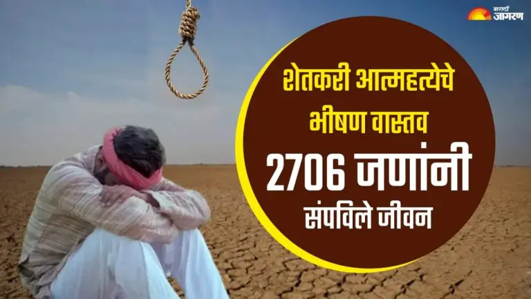 farmer-suicide-in-maharashtra-7-farmers-commit-suicide-every-day-in-the-state-2706-people-end-their-lives-in-two-years