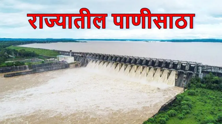 maharashtra-dam-water-stock-average-increase-at-88-pc-nagpur-region-lags-at-67-pc-report