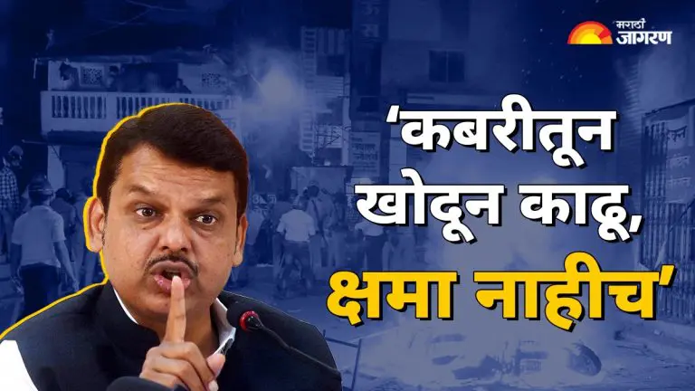 nagpur-violence-attack-on-police-is-not-an-excuse-they-have-no-excuse-cm-devendra-fadnavis-in-maharashtra-assembly-session