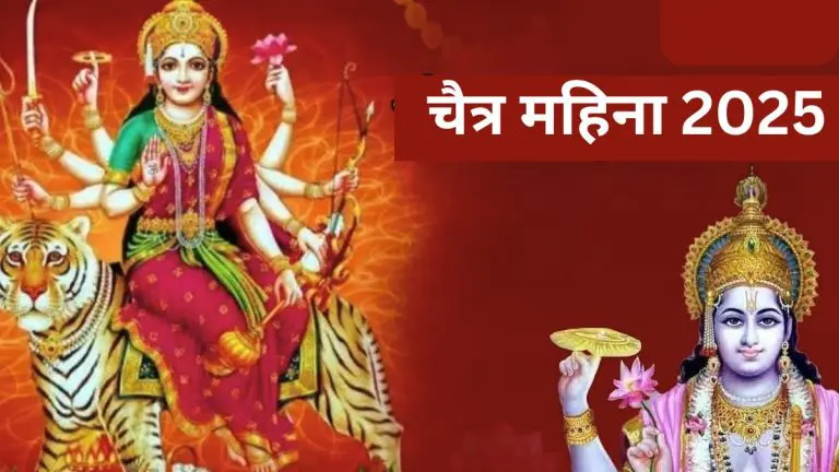 chaitra-month-2025-know-when-the-month-of-chaitra-will-begin