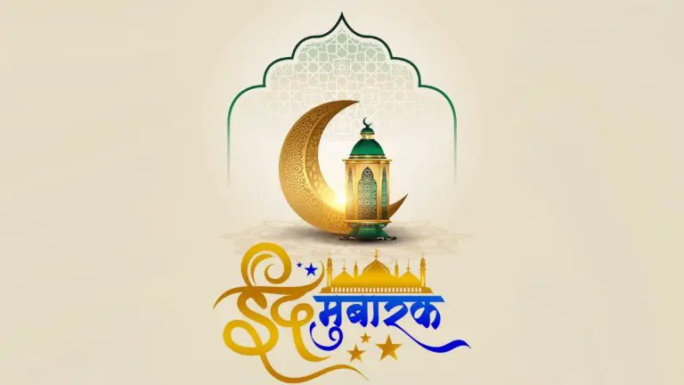 ramadan-eid-2025-cm-devendra-fadnavis-deputy-chief-minister-extend-ramadan-eid-greetings