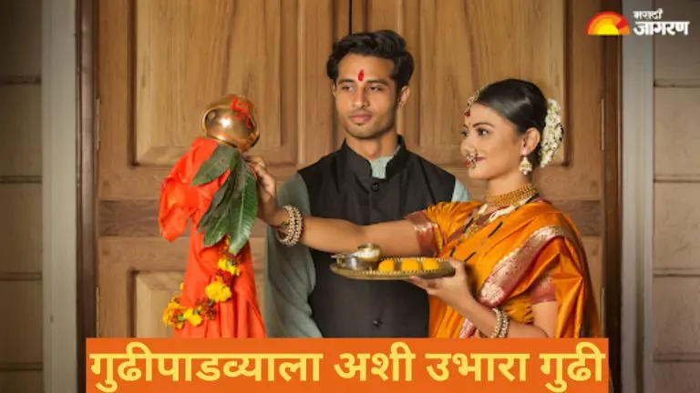 gudi-padwa-2025-make-a-gudi-at-home-in-this-way
