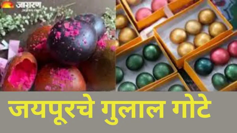 gulal-gota-holi-is-played-in-jaipur-know-what-is-gulal-gota