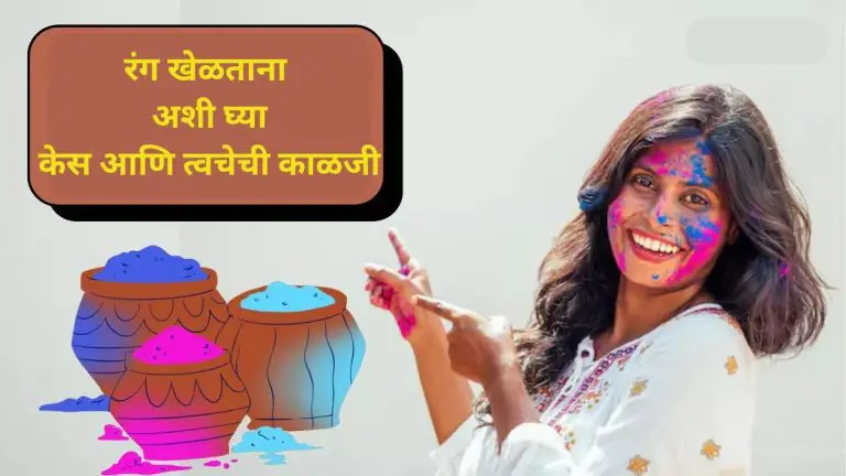holi-2025-take-care-of-your-skin-while-playing-with-colors