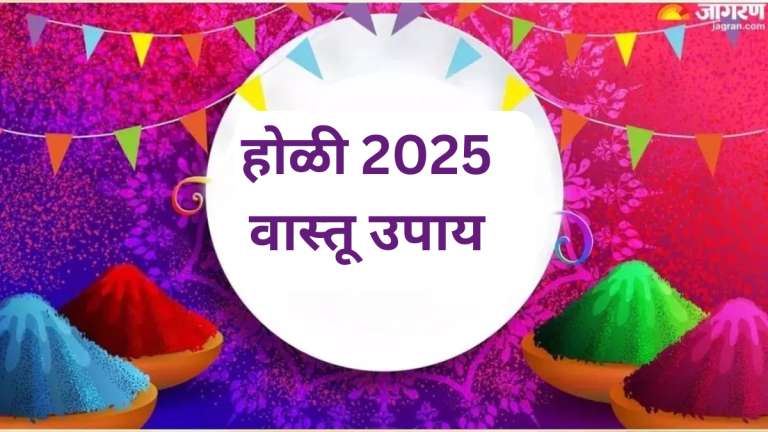do-these-remedies-on-holi-for-good-results-in-life