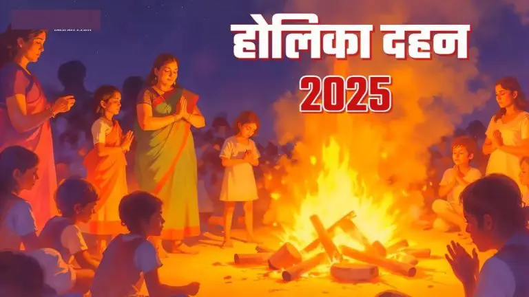 holika-dahan-2025-before-burning-holika-do-these-things-outside-the-house-that-have-negative-effects
