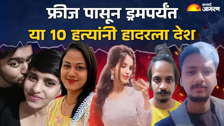 domestic-violence-murders-india-10-cases-of-love-betrayal-and-brutal-killings
