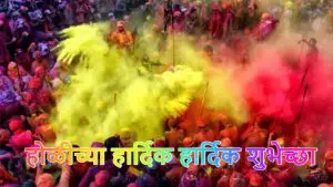 Holi 2025: राष्ट्रपती, पंतप्रधान आणि मुख्यमंत्र्यांनी दिल्या जनतेला होळीच्या शुभेच्छा