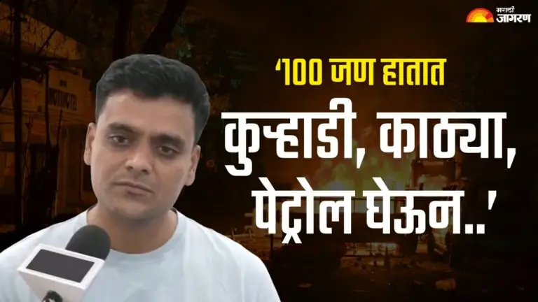 dcp-niketan-kadam-on-nagpur-violence-says-a-crowd-of-100-people-suddenly-came-they-had-weapons-petrol-sticks