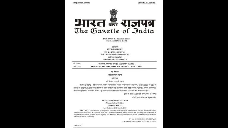 forensic-science-university-to-be-started-in-nagpur-central-government-makes-official-announcement