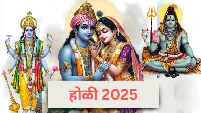 holi-2025-worship-these-gods-and-goddesses-on-holi