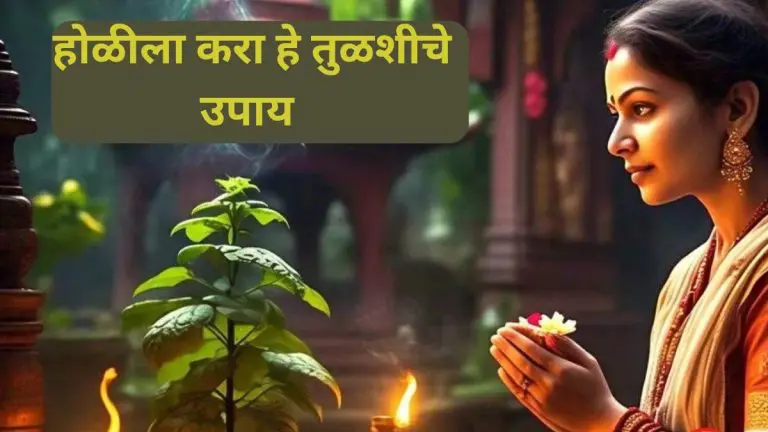 holi-2025-do-these-tulsi-related-remedies-on-holi