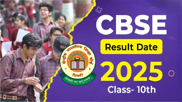 cbse-result-date-2025-result-likely-to-be-declared-on-this-date-results-can-be-checked-on-digilocker-and-cbse-gov-in