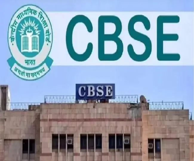 CBSE Class 12 Supplementary Exam Date: सीबीएसईची पुरवणी परीक्षा जुलैमध्ये, तारीख जाहीर