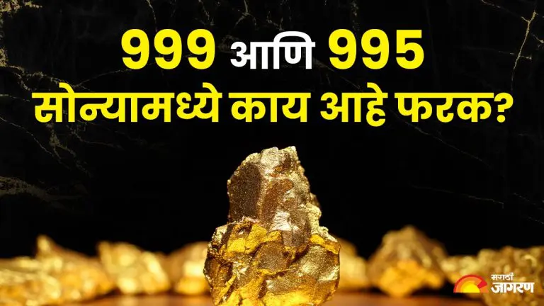 gold-purity-planning-to-buy-gold-know-the-difference-between-999-and-995-gold-which-is-better