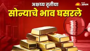 Gold Rate Today: सोन्याच्या भावात 'घट'; जाणून घ्या बाजारात नेमकं काय घडलंय!