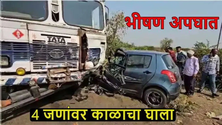 wardha-accident-news-4-of-family-killed-as-car-collides-with-tanker-in-wardha-marathi-news