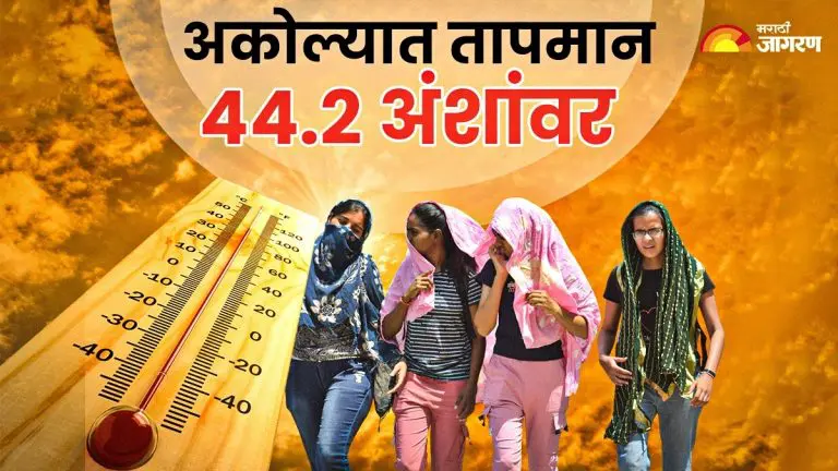 maharashtra-heat-wave-temperature-reaches-44-2-degrees-in-akola-how-much-in-your-district